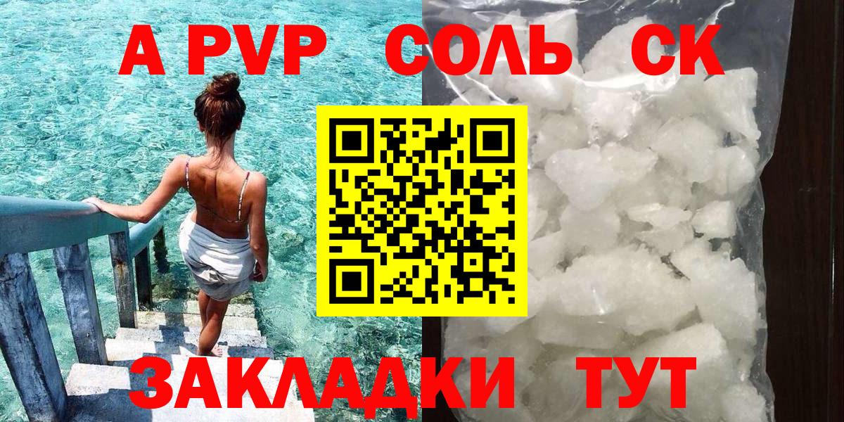 Сунжа  Альфа ПВП  Вход с VPN  Alpha PVP СК  Alpha PVP СК 