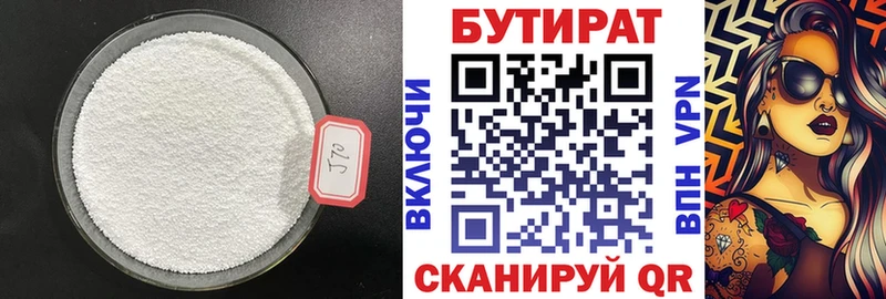 цены   Сунжа  БУТИРАТ бутандиол 