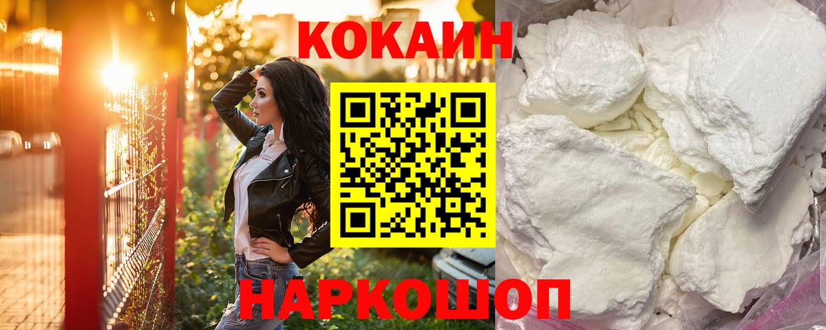 Сунжа  Кокаин  Вход с VPN  Кокаин Fish Scale 