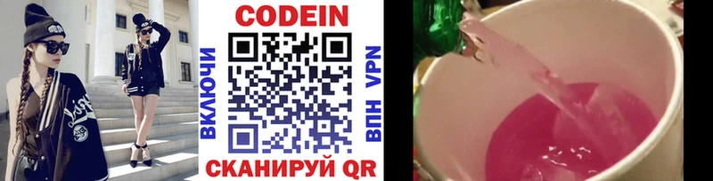продажа наркотиков  Сунжа  ОМГ ОМГ зеркало  Codein Purple Drank 