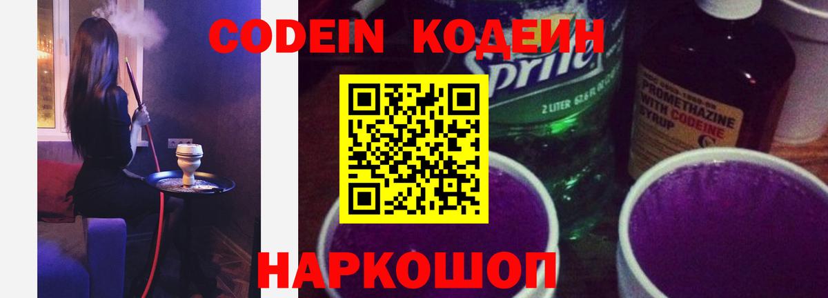 Сунжа  Кодеин напиток Lean (лин)  Вход с VPN  Кодеин напиток Lean (лин) 