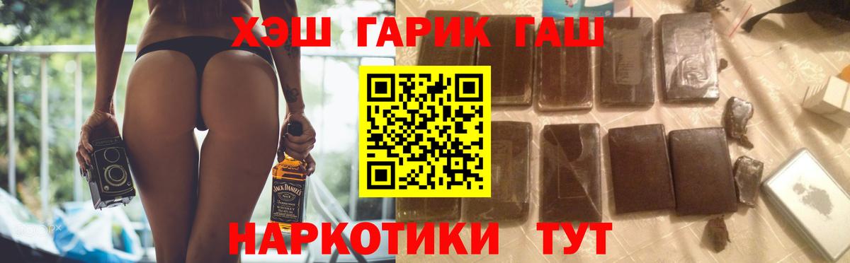 АМФЕТАМИН кристаллы  ГАШ  Вход с VPN  Канабис  Сунжа  Мефедрон   Метамфетамин  Наркошоп  Кокаин 