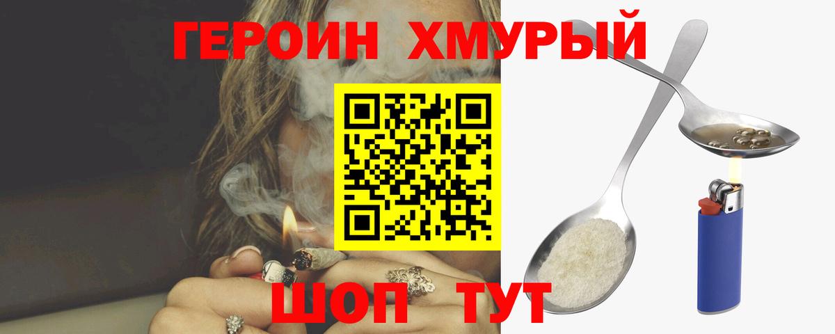 Сунжа  Героин  Вход с VPN  ГЕРОИН Афган 