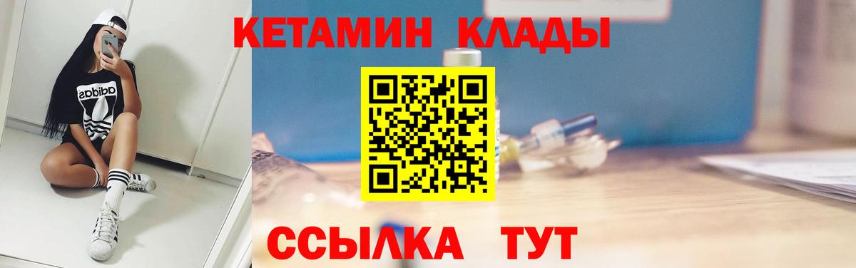 КЕТАМИН ketamine  Вход с VPN  Кетамин VHQ  Сунжа 
