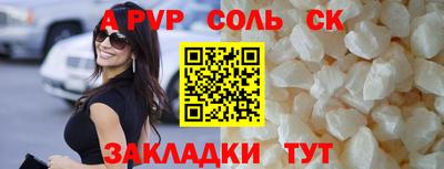 соль ск Славгород