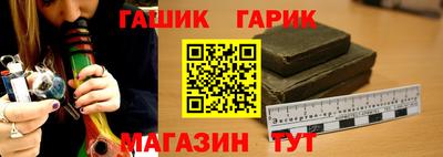 синтетический гашиш Славянск-на-Кубани