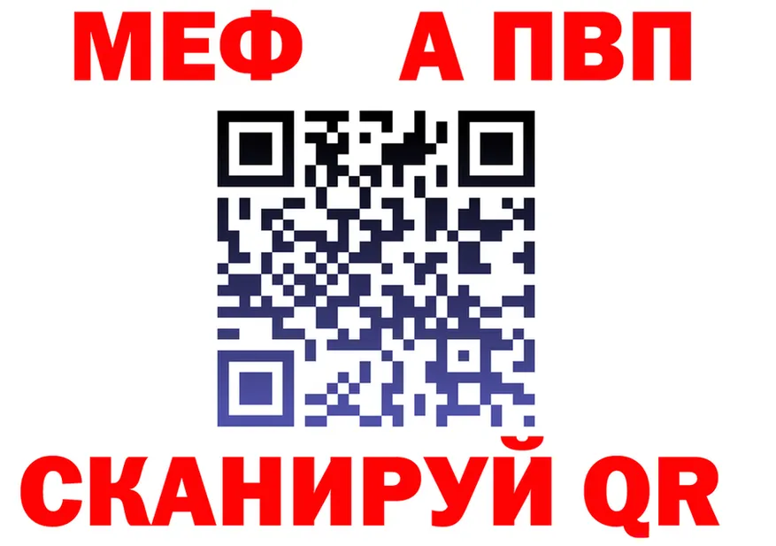 МЕТАДОН белоснежный зеркало площадка гидра Сунжа