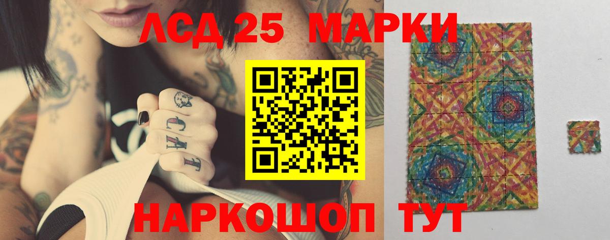 LSD-25 экстази кислота Сунжа