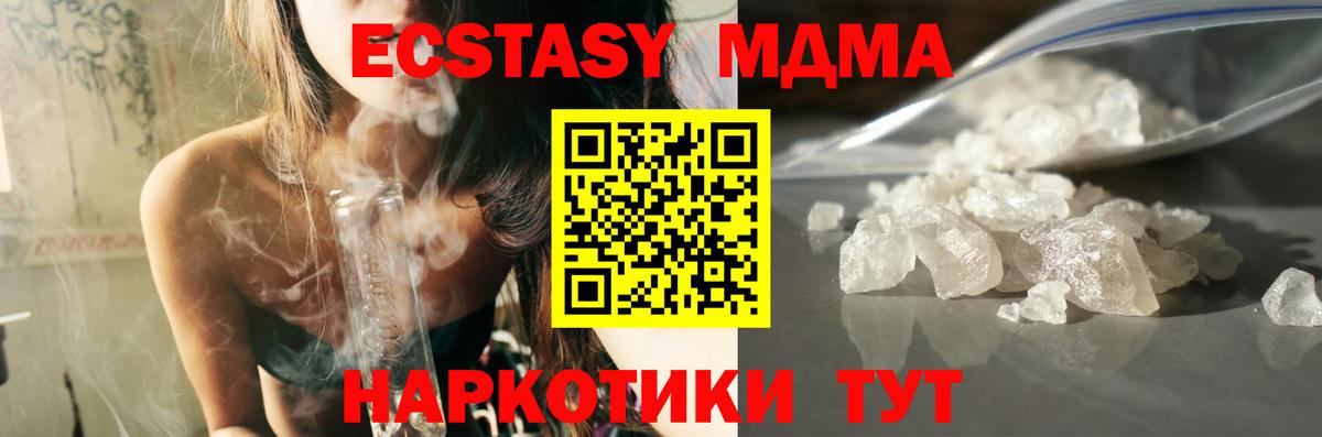 МДМА молли  МДМА  Сунжа  Вход с VPN  МДМА Molly 