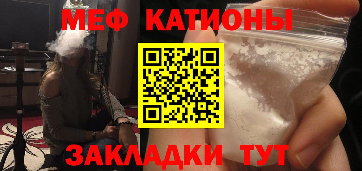 МЕФ мука  МЯУ-МЯУ  Вход с VPN  Сунжа  МЕФ мука 