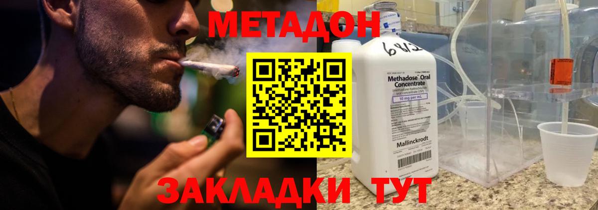 МЕТАДОН кристалл Сунжа