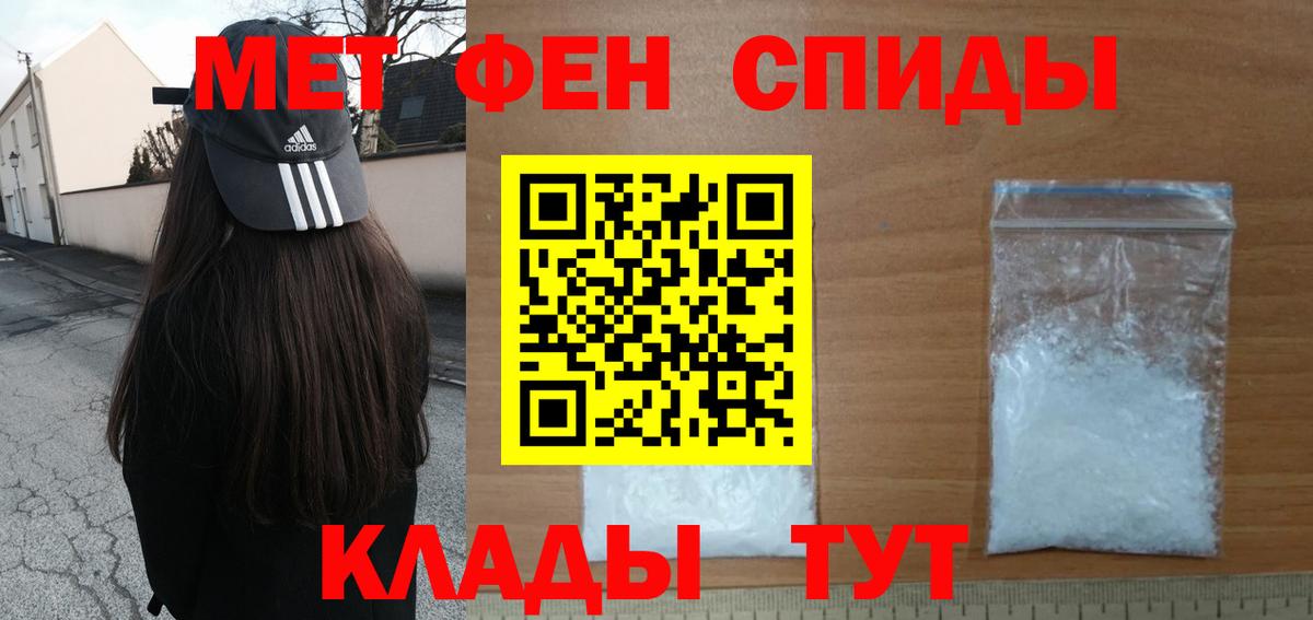 Первитин мет  Вход с VPN  Сунжа 