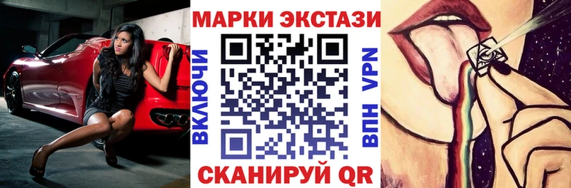 Наркотические марки 1,5мг  закладка  Сунжа 