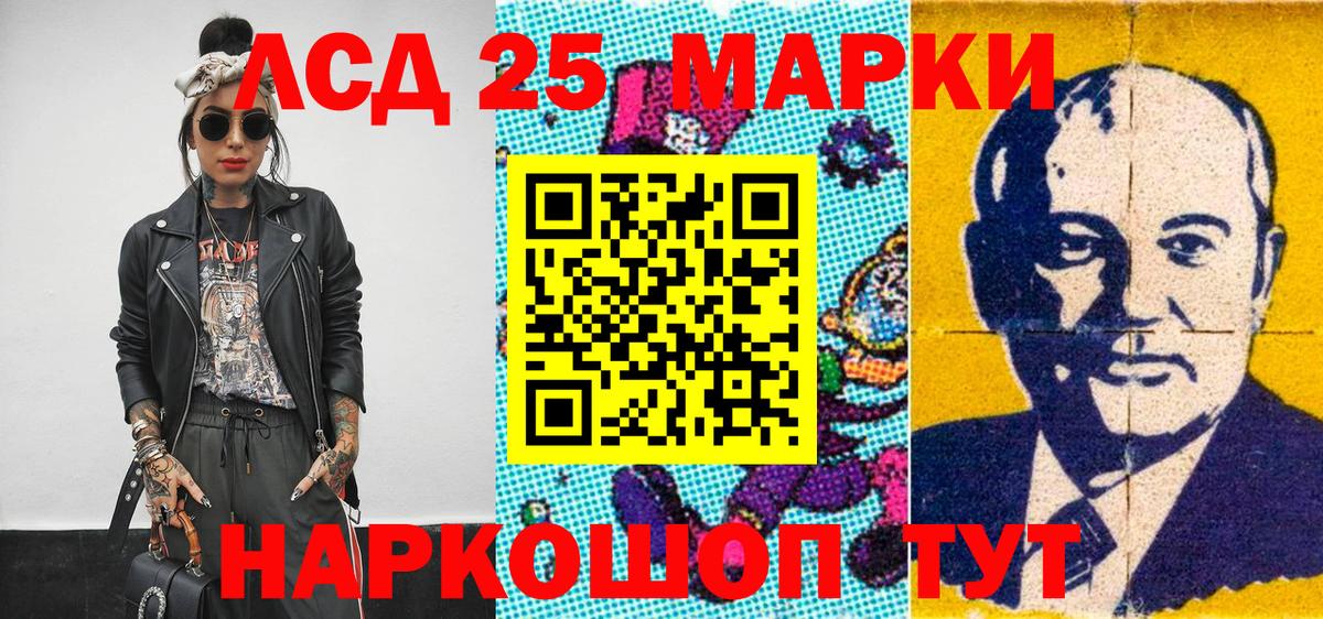 Марки N-bome 1,8мг Сунжа