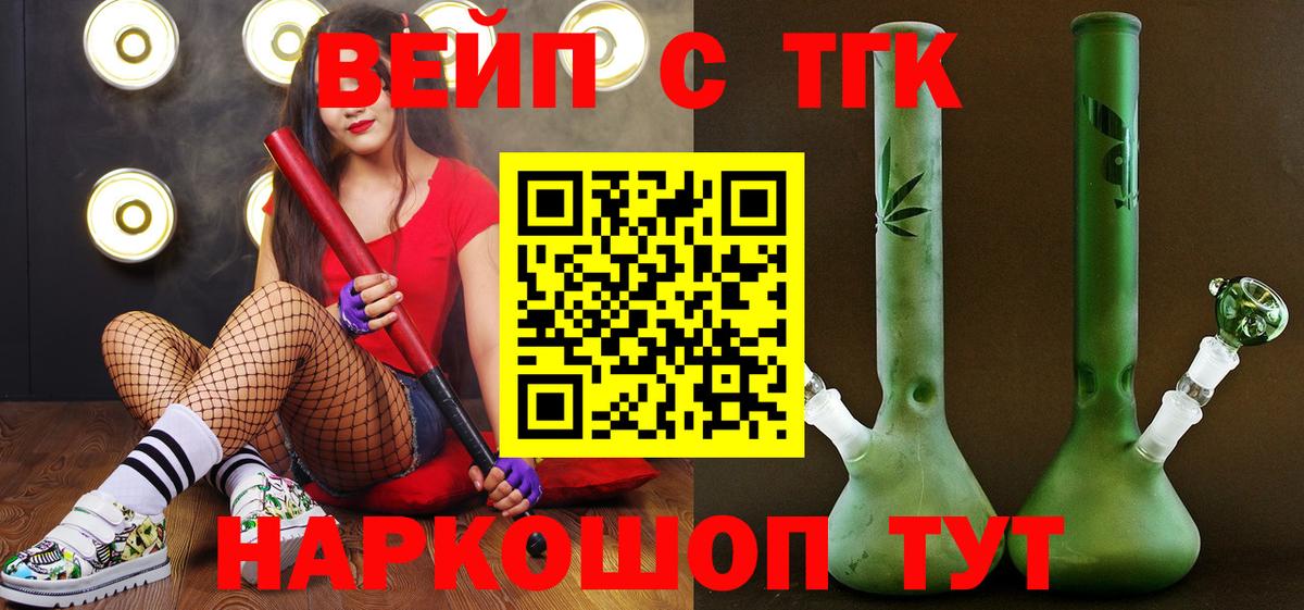Дистиллят ТГК THC oil  Вход с VPN  Дистиллят ТГК Wax  Сунжа 