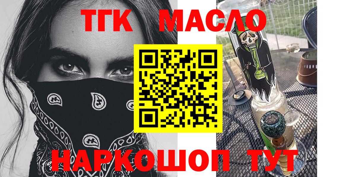 ТГК жижа Сунжа